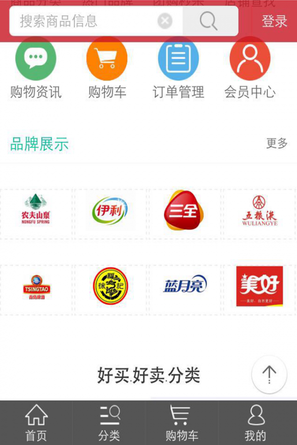 和盛好买卖