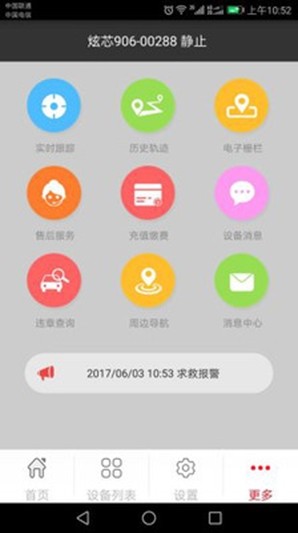 手机控