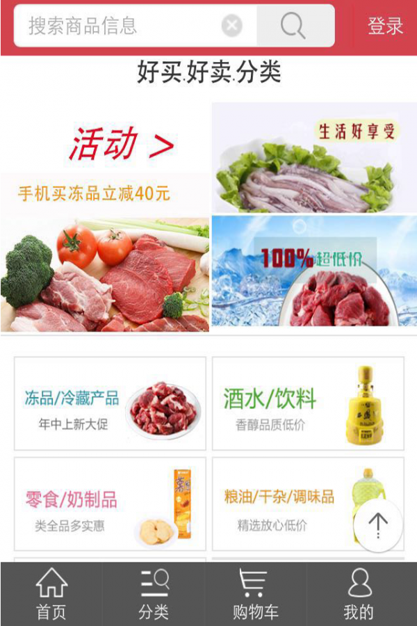 和盛好买卖