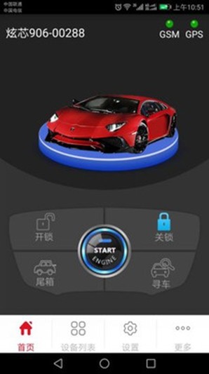 手机控
