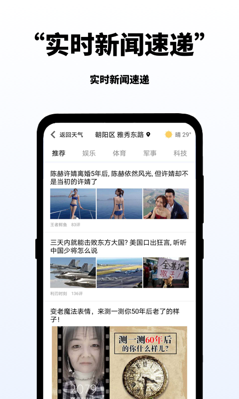 多多天气