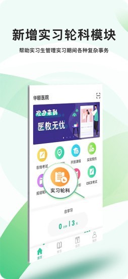 医教无忧