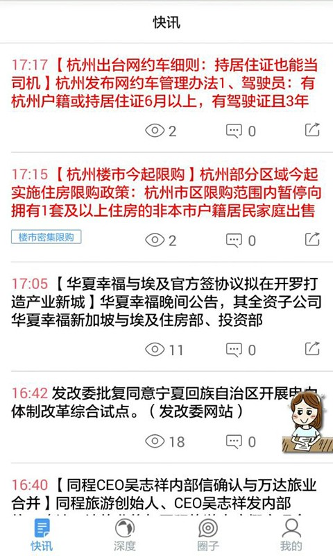财经集客