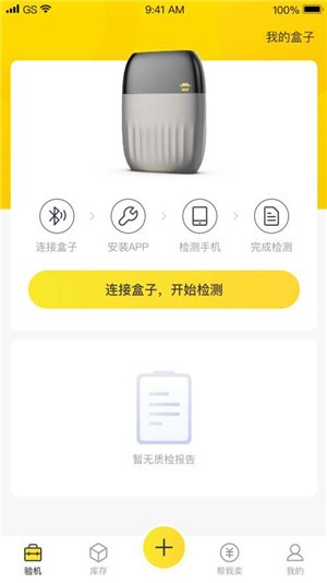 机大侠_截图1