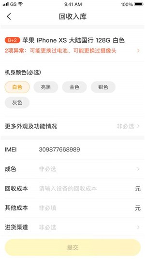 机大侠_截图2