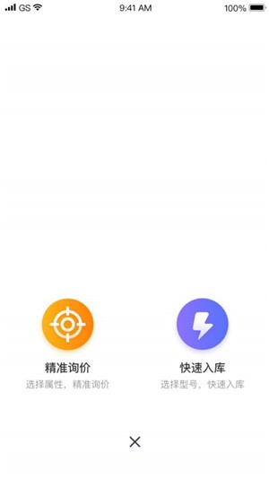 机大侠_截图3
