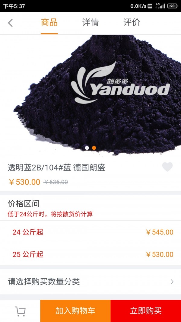颜多多_截图2