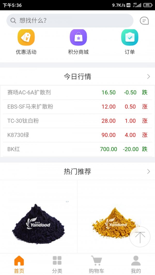 颜多多_截图1