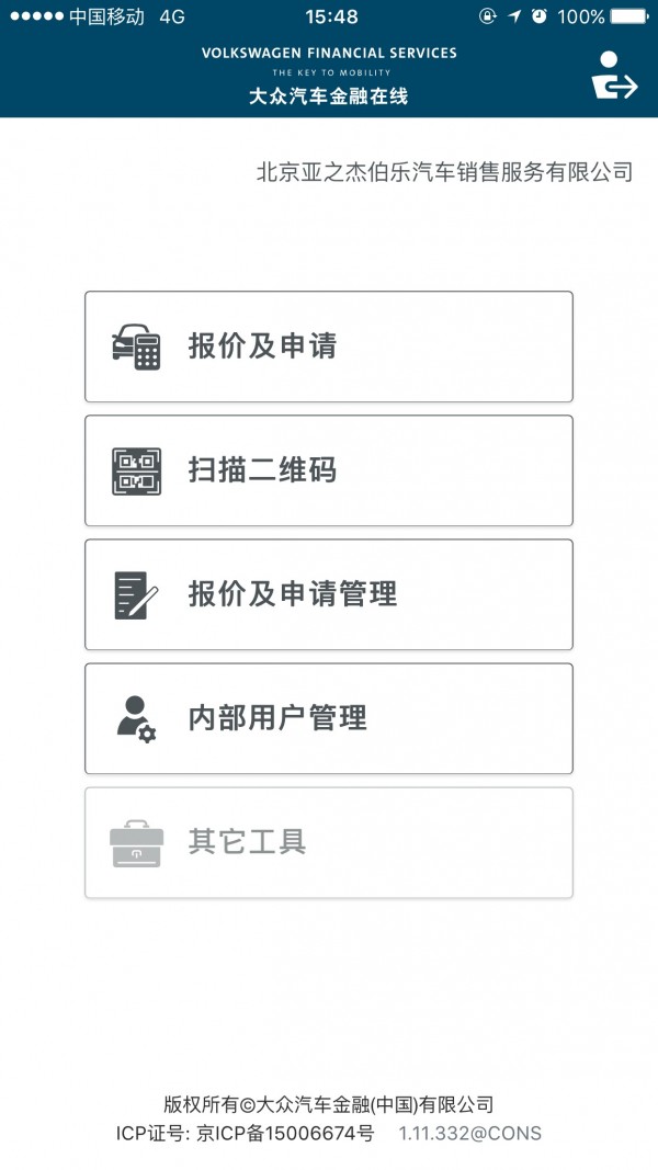 大众汽车金融