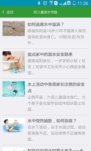 童迹教师版