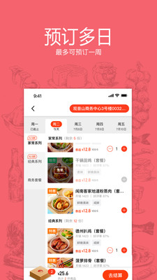 地膳di