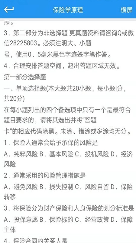 自考通