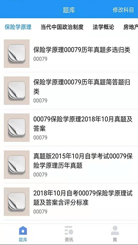 自考通