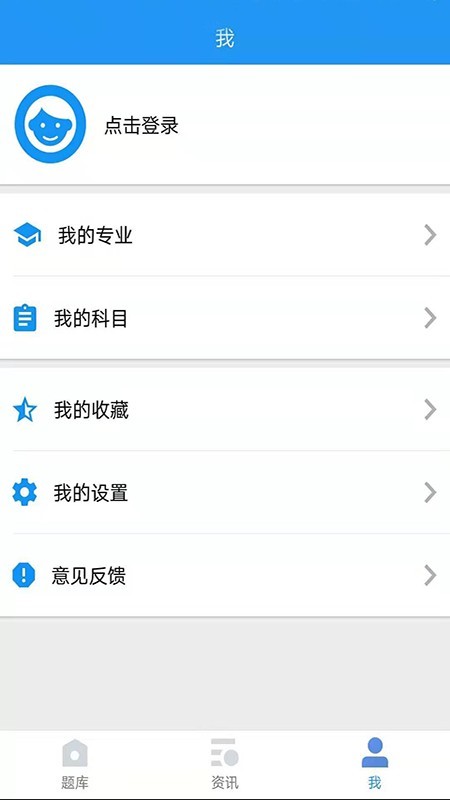 自考通