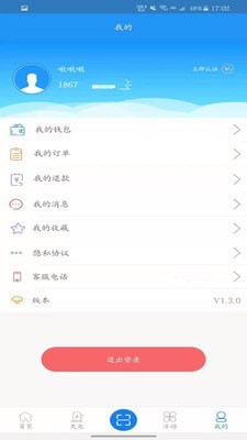 奥能充