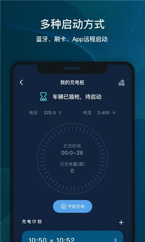 桩到家