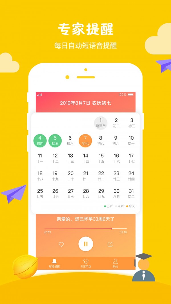 小核桃早教