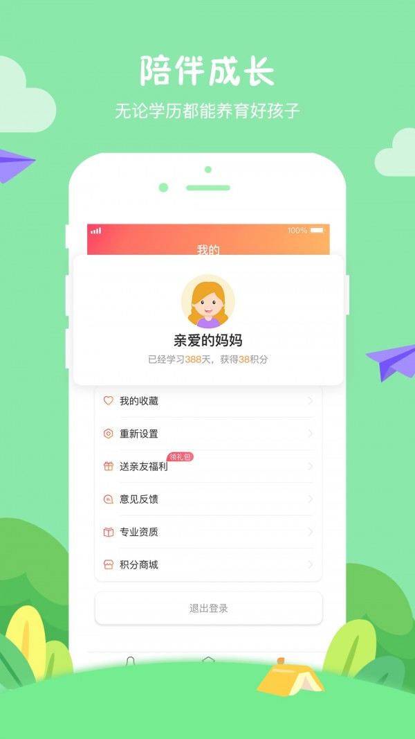 小核桃早教