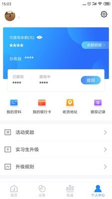 石管家