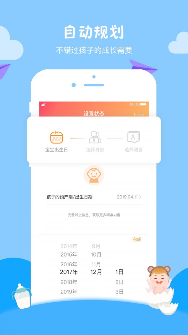 小核桃早教