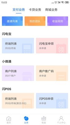 石管家