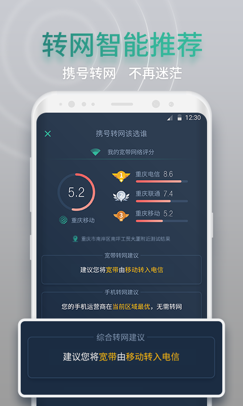 网查查_截图2