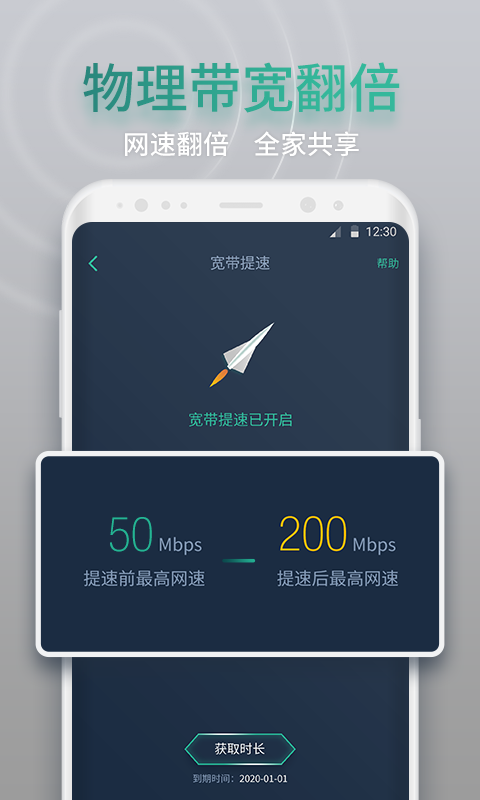 网查查_截图4