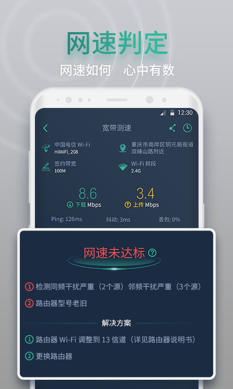 网查查_截图1