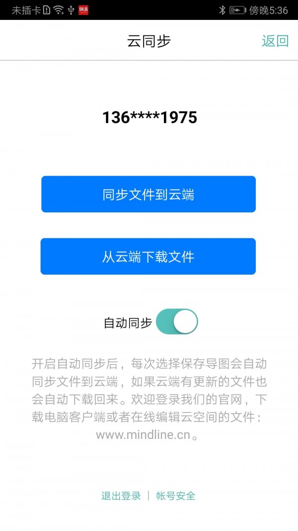 逻辑思维导图