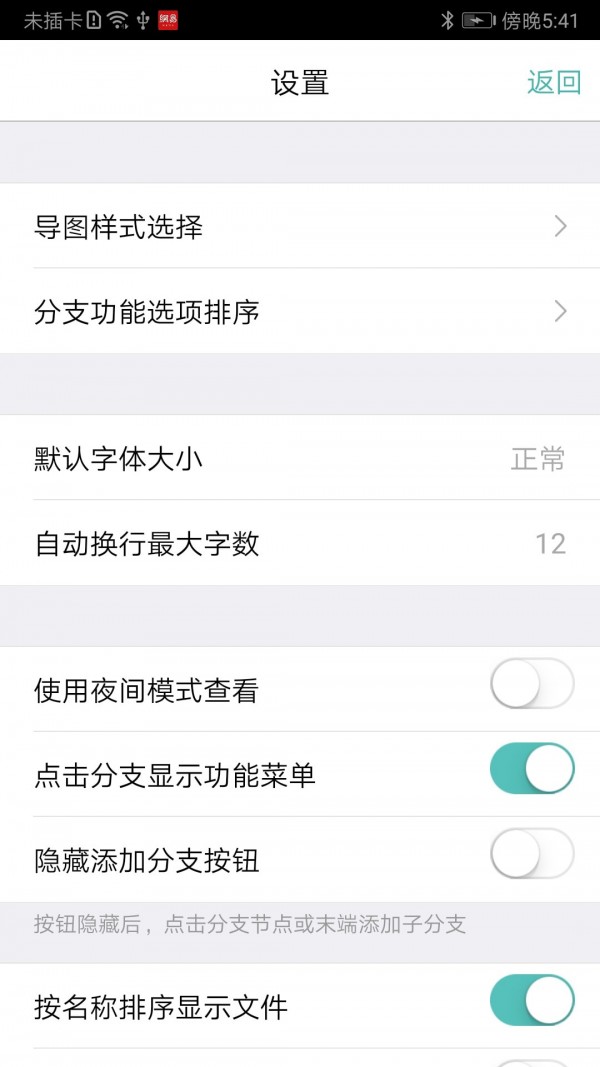 逻辑思维导图