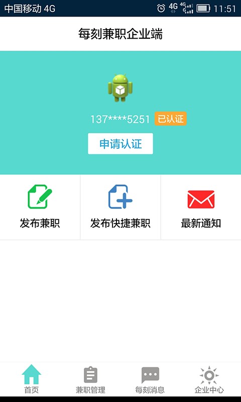 每刻生活惠