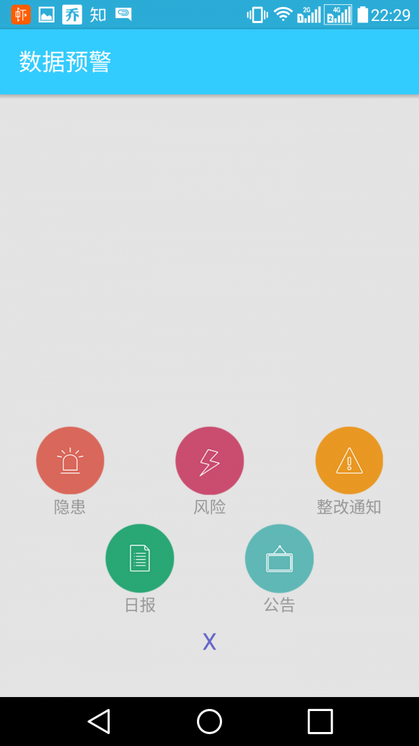 智慧地铁_截图4