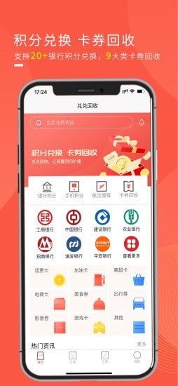 兑兑回收