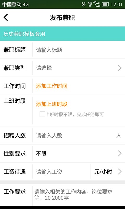 每刻生活惠