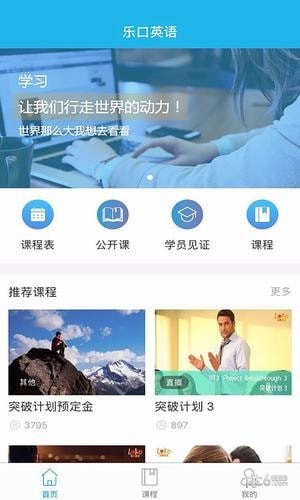 乐口课堂