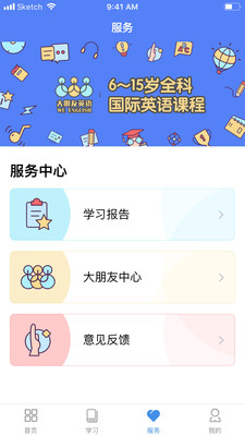 大朋友英语作文