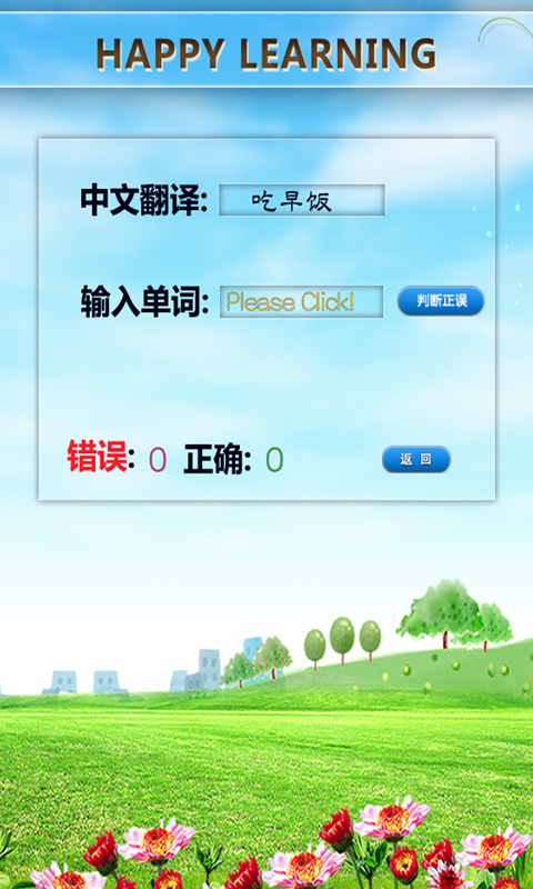 人教四年级下英语点读_截图5