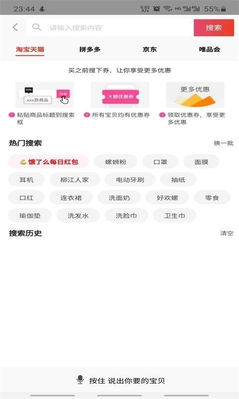 笔笔惠