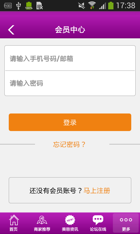 掌上美容纹绣