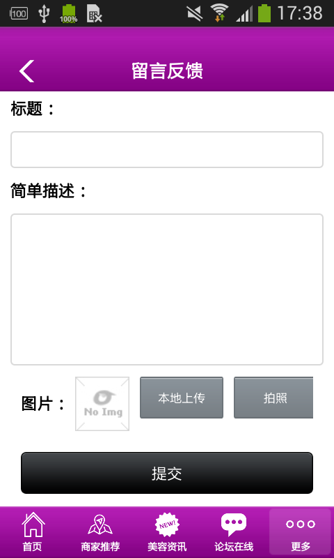掌上美容纹绣