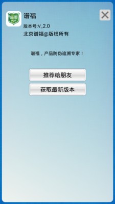 谱福