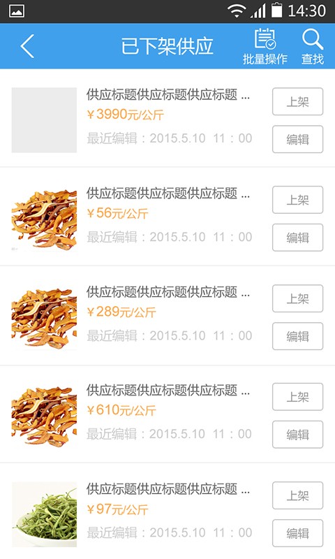 诚实通卖家