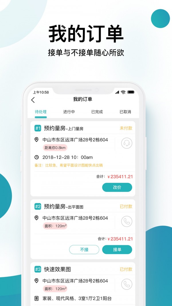 平头哥商家版_截图5