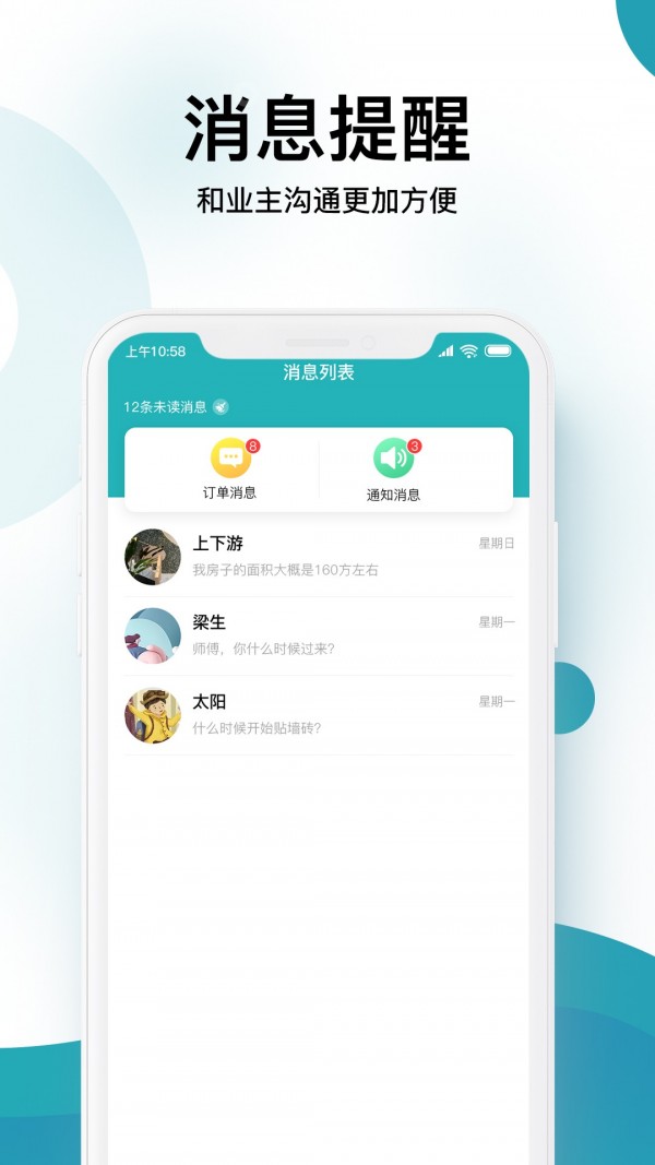 平头哥商家版_截图2