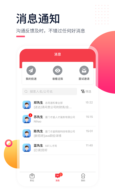 597人才网