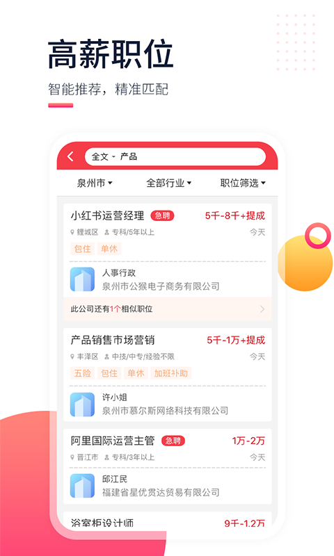 597人才网