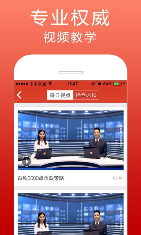 金汇炒股卫士