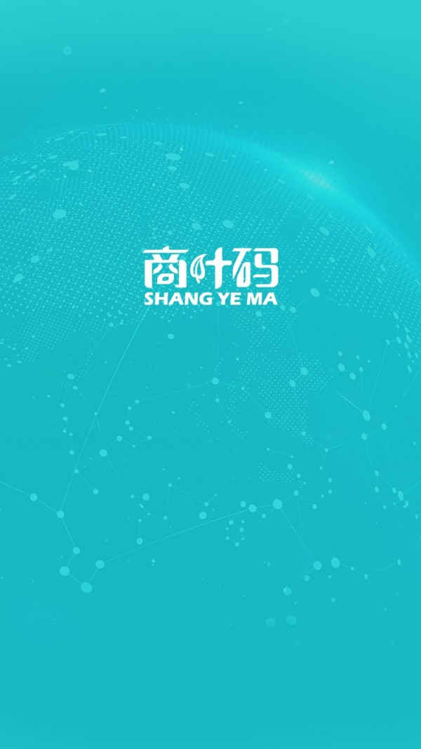 商叶码