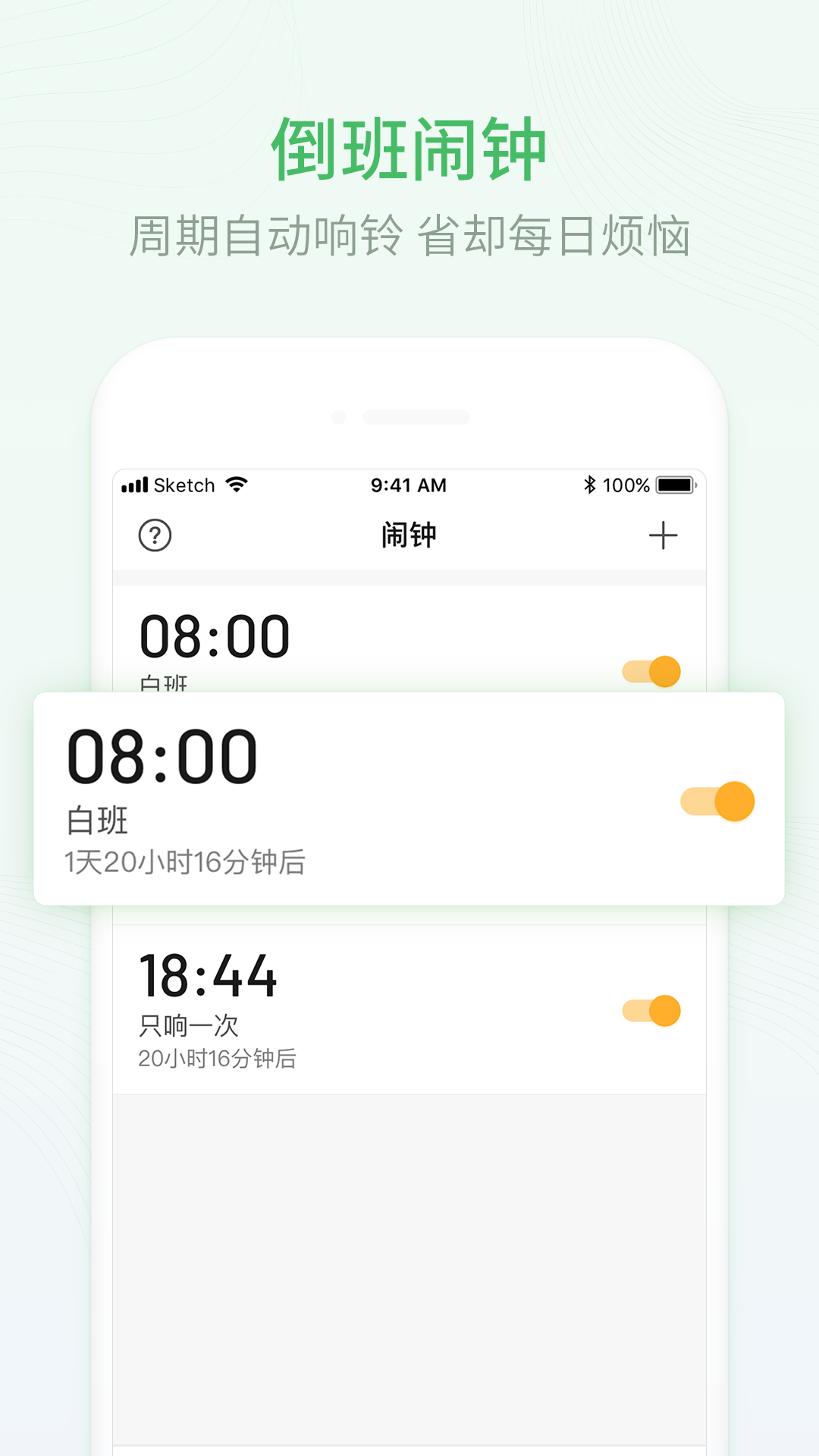 排班日历_截图4