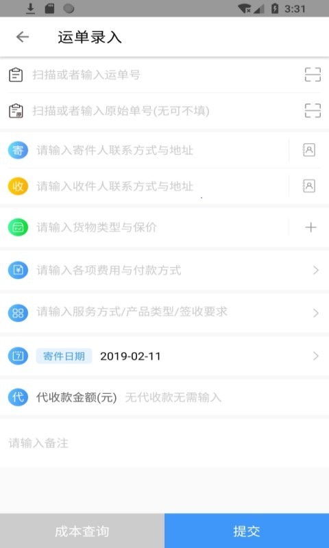 和共物流